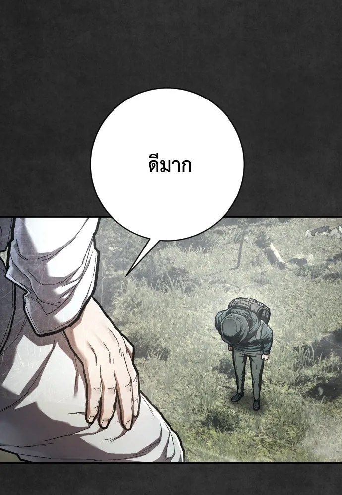 เพชฌฆาตลงทัณฑ์ ตอนที่ 49 รูปที่ 83