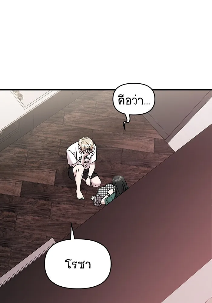 วายร้ายก็อยากมีรัก ตอนที่ 54 รูปที่ 34
