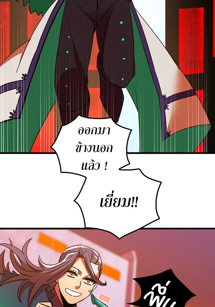 เพลเยอร์เลือดเทวะ ตอนที่ 13 ราคาของความล้มเหลว รูปที่ 145