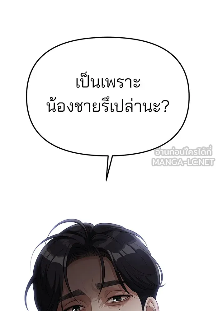 ความรักของอิซอบ ตอนที่ 31 รูปที่ 42