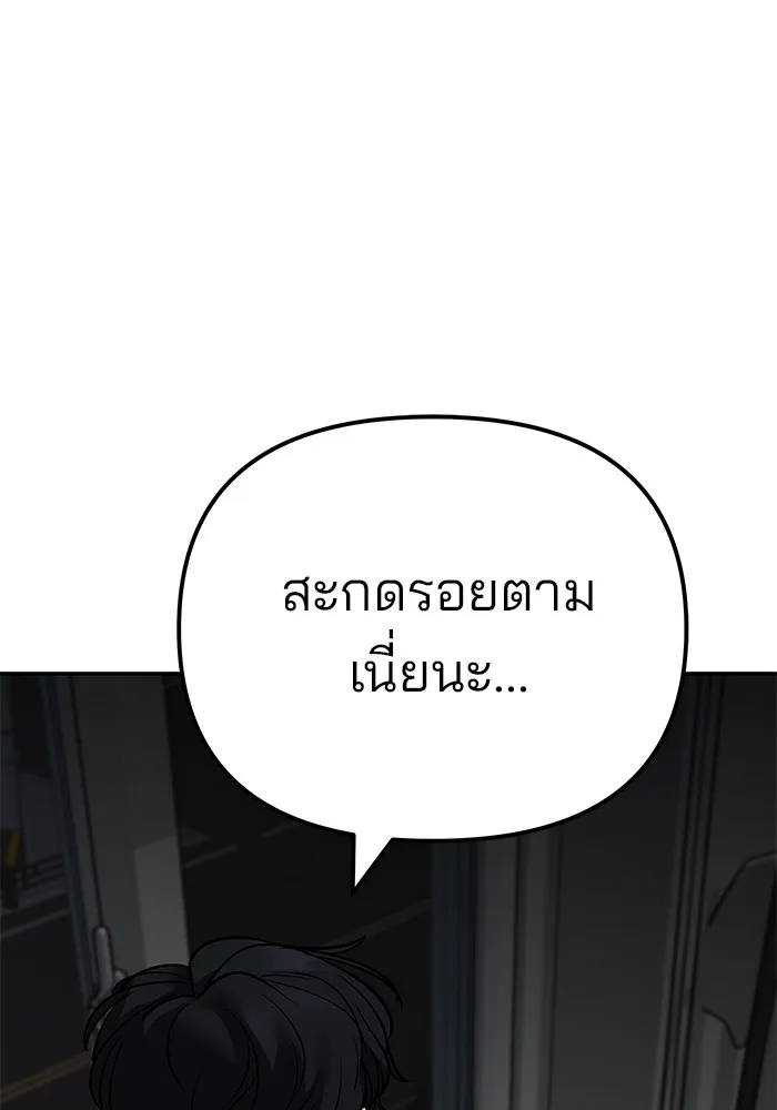 เลวฟาดเลว ตอนที่ 98 รูปที่ 104