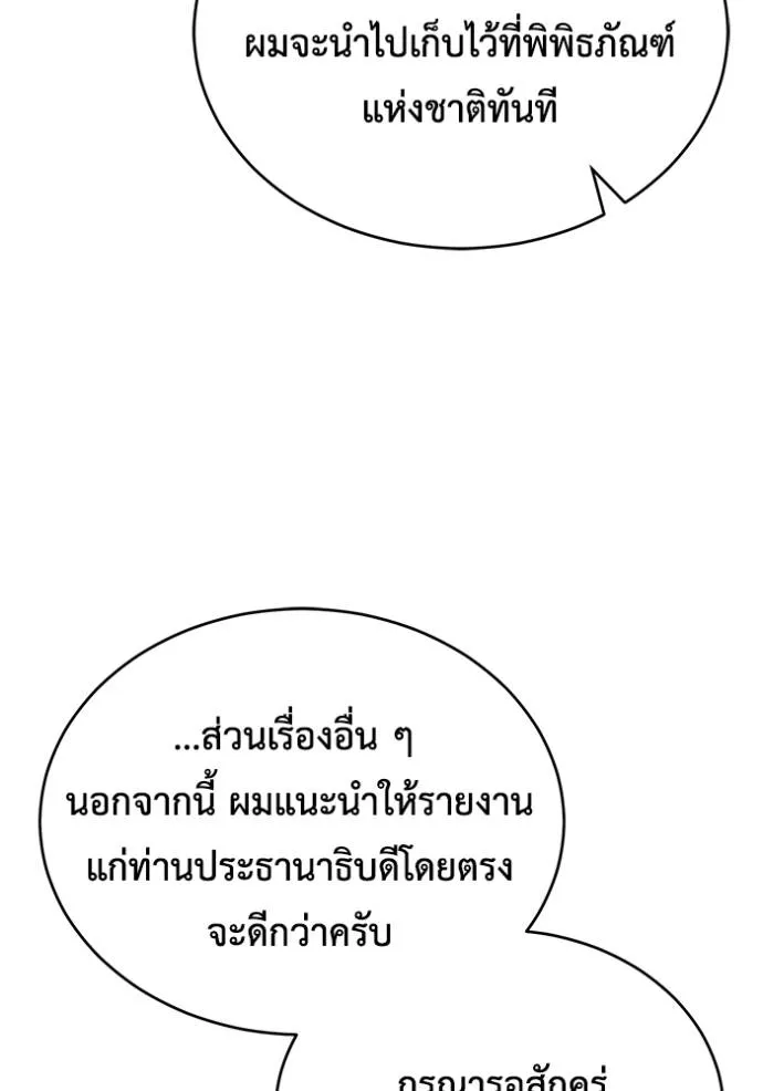 Regressor’s Life Aft ตอนที่ 44 รูปที่ 116