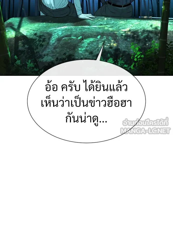 นักฆ่าย้อนวัย ตอนที่ 25 รูปที่ 69