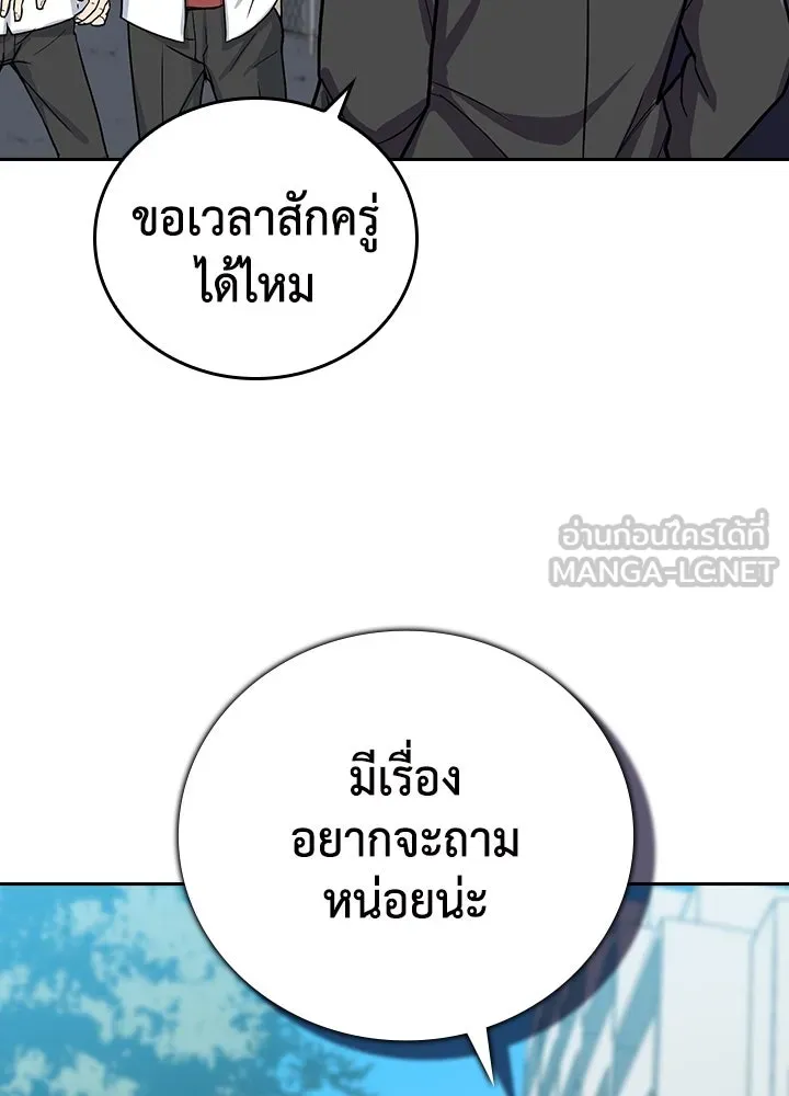 นักเลงกระจอกย้อนเวลามาทวงแค้น ตอนที่ 3 รูปที่ 6