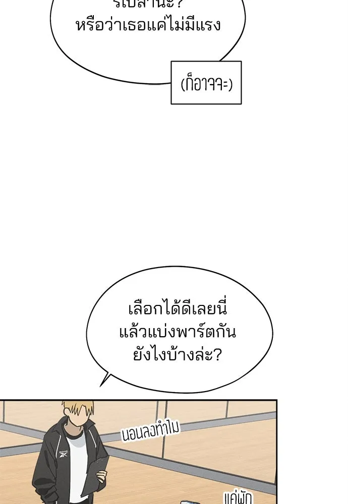 สวยเองนักเลงพอ ตอนที่ 15 รูปที่ 92