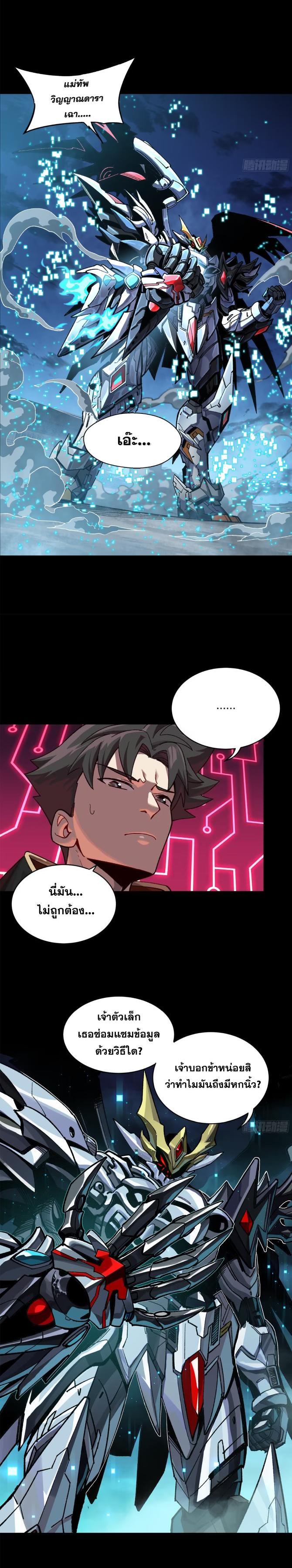 Manga-lc-com อ่านมังงะ อ่านการ์ตูน ออนไลน์ ฟรี Legend of Star General ตอนที่ 1 2 3 4 5 6 7 8 9 10 11 12 13 14 ฟรี ไม่มีโฆษณา Manga-lc - อ่าน มังงะ อ่าน การ์ตูน ออนไลน์ อ่านมังงะ ฟรี