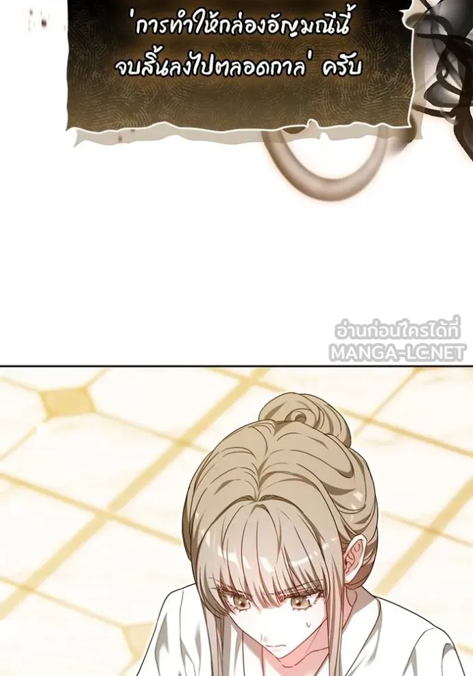 เจ้าสาวอัคนีดำ ตอนที่ 91 รูปที่ 90