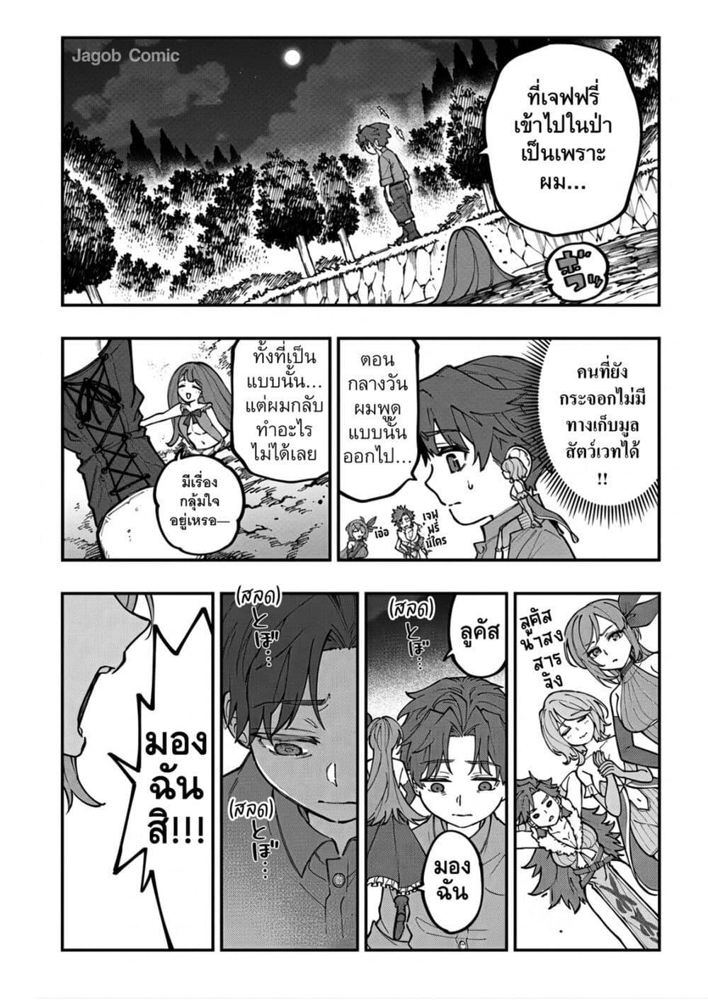 Manga-lc-com อ่านมังงะ อ่านการ์ตูน ออนไลน์ ฟรี Sekkaku Nouka ni Tensei shitanode Yuusha wa Mezashimasen ตอนที่ 1 2 3 4 5 6 7 8 9 10 11 12 13 14 ฟรี ไม่มีโฆษณา Manga-lc - อ่าน มังงะ อ่าน การ์ตูน ออนไลน์ อ่านมังงะ ฟรี