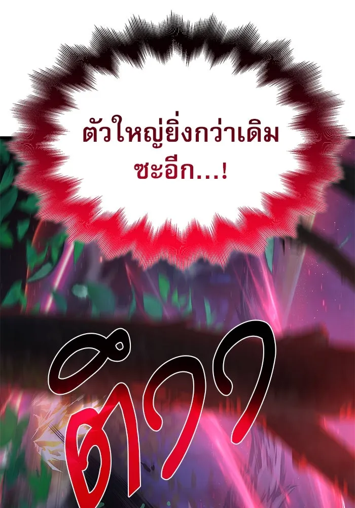 ลับลางลวง ตอนที่ 51 รุ่งอรุณ (1) รูปที่ 119
