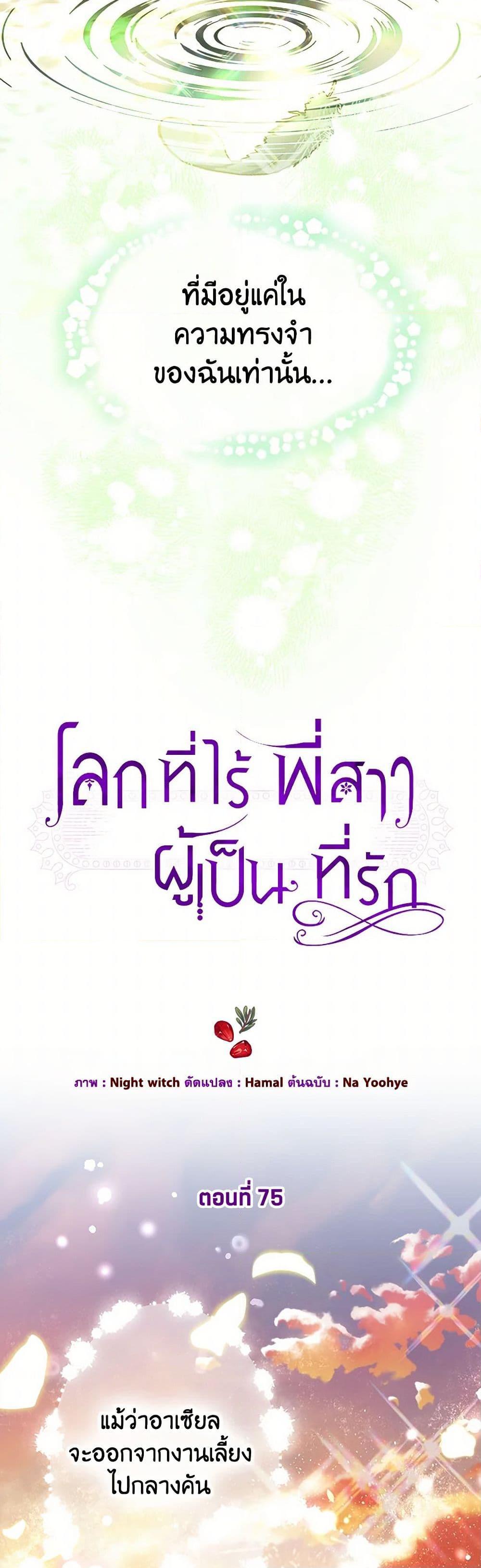 Manga-lc-com อ่านมังงะ อ่านการ์ตูน ออนไลน์ ฟรี The World Without My Sister Who Everyone Loved ตอนที่ 1 2 3 4 5 6 7 8 9 10 11 12 13 14 ฟรี ไม่มีโฆษณา Manga-lc - อ่าน มังงะ อ่าน การ์ตูน ออนไลน์ อ่านมังงะ ฟรี