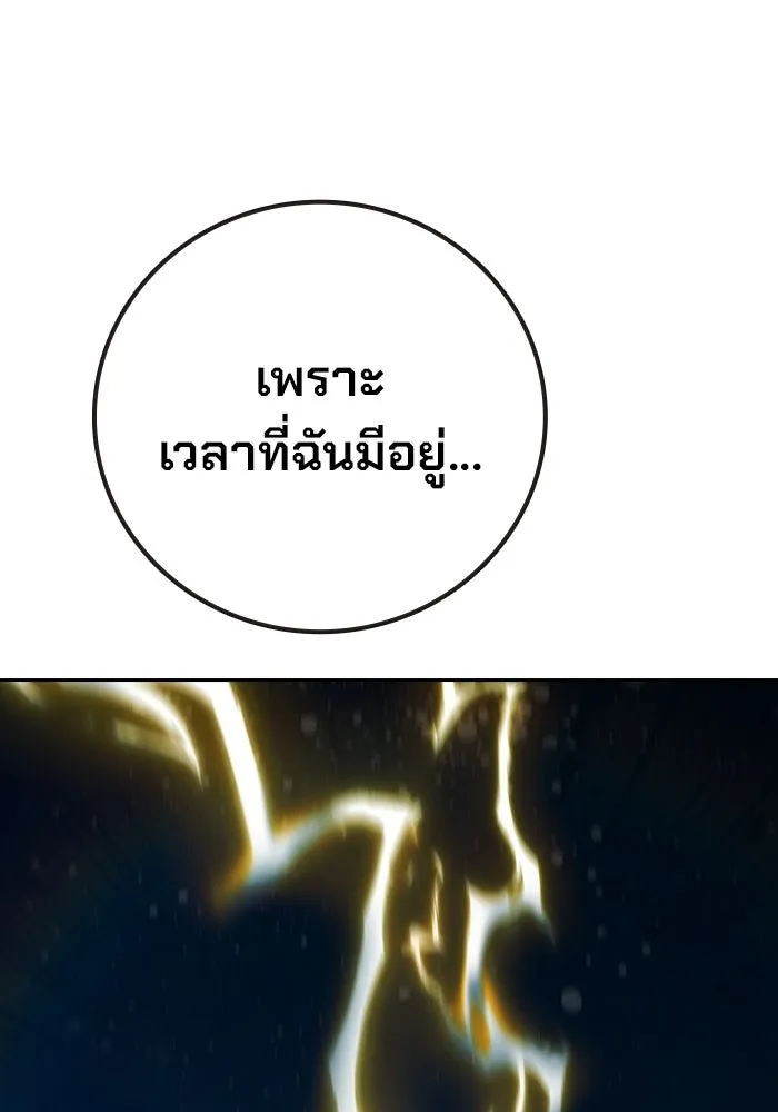 เยาวชนคนคุก ตอนที่ 95 รูปที่ 89