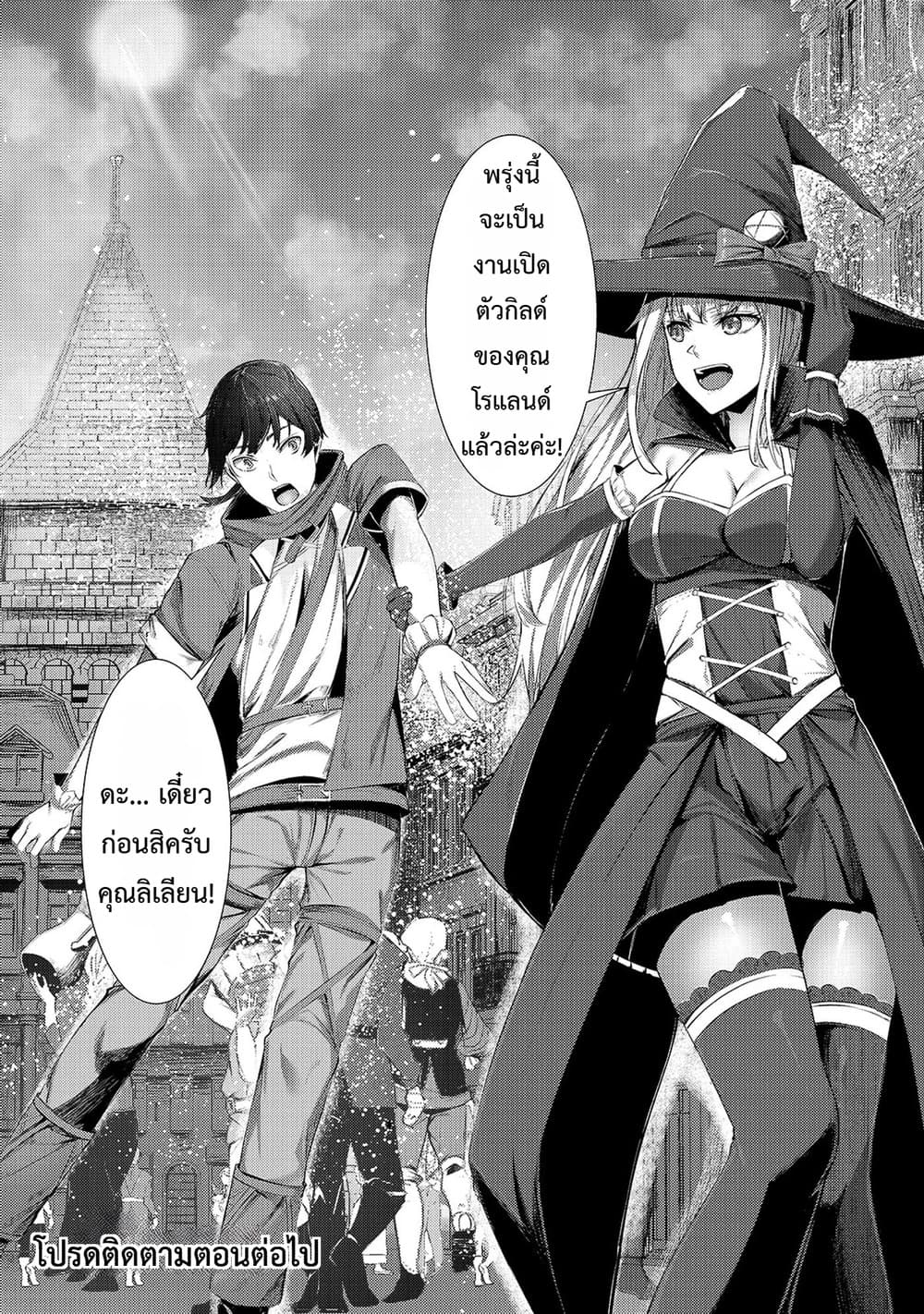 Manga-lc-com อ่านมังงะ อ่านการ์ตูน ออนไลน์ ฟรี Tsuihou Sareta S-kyuu Kanteishi wa Saikyou no Guild wo Tsuku ตอนที่ 1 2 3 4 5 6 7 8 9 10 11 12 13 14 ฟรี ไม่มีโฆษณา Manga-lc - อ่าน มังงะ อ่าน การ์ตูน ออนไลน์ อ่านมังงะ ฟรี