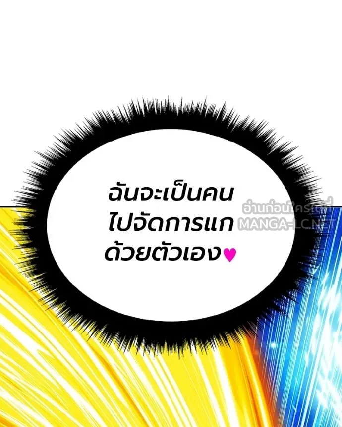 +99 ท่อนไม้ ตอนที่ 171 รูปที่ 173