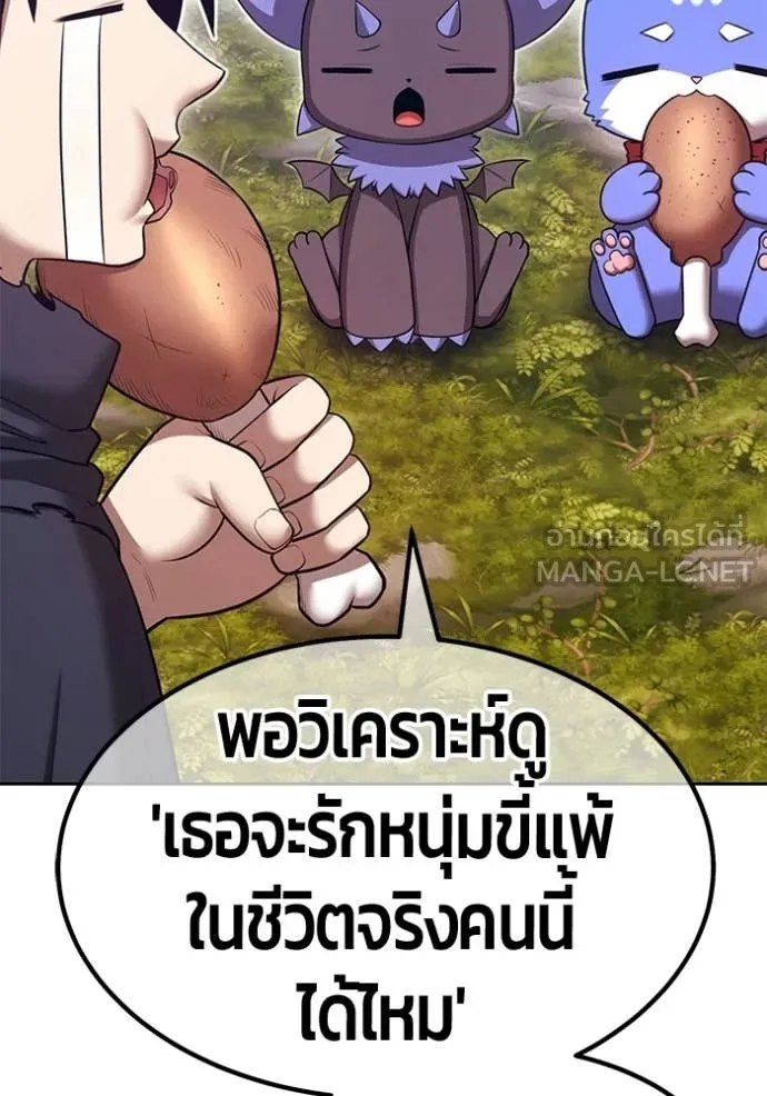 +99 ท่อนไม้ ตอนที่ 185 รูปที่ 333