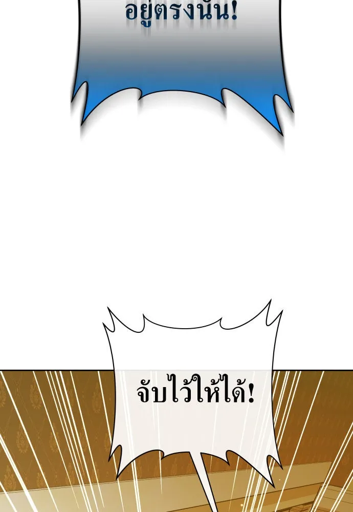 ชิงชีวิตพลิกลิขิตชะตา ตอนที่ 169. จับกุมองค์ชายไปขังคุก รูปที่ 110