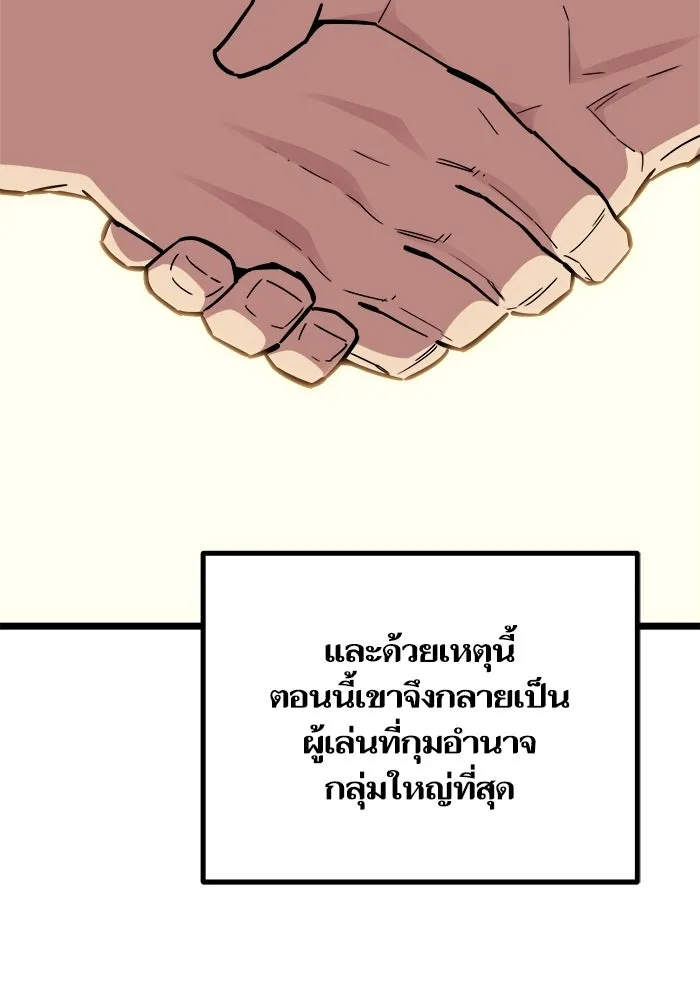เริ่มเกมพร้อม 13 คุณสมบัติลับ ตอนที่ 30 รูปที่ 14