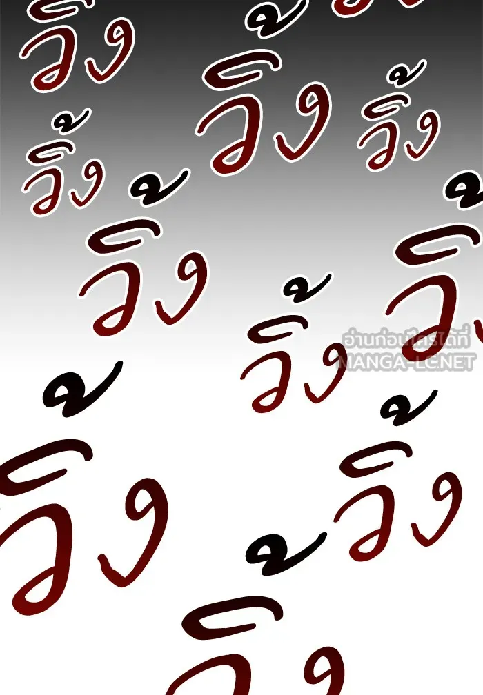 ยอดคนเลเวลทะลุ ตอนที่ 1 กลับบ้าน (1) รูปที่ 66