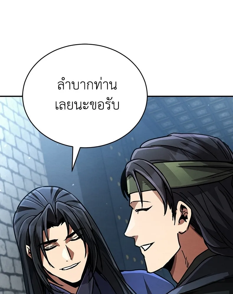 กำปั้นราชันคืนชีพ ตอนที่ 37 รูปที่ 68