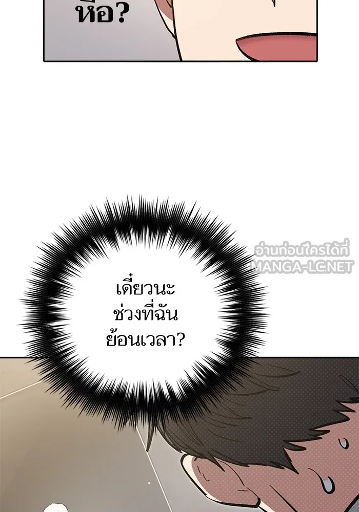 My S-Class Hunters ตอนที่ 123 ภาวะฉุกเฉิน รูปที่ 108