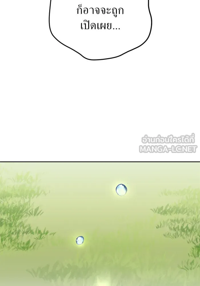 ชิงชีวิตพลิกลิขิตชะตา ตอนที่ 9 งานเลี้ยงรับรองวันคล้ายวันพระรา รูปที่ 84