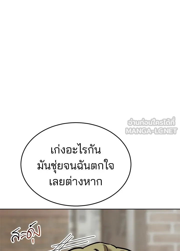 กฎเหล็กบ้านสายลับ ตอนที่ 8 รูปที่ 183