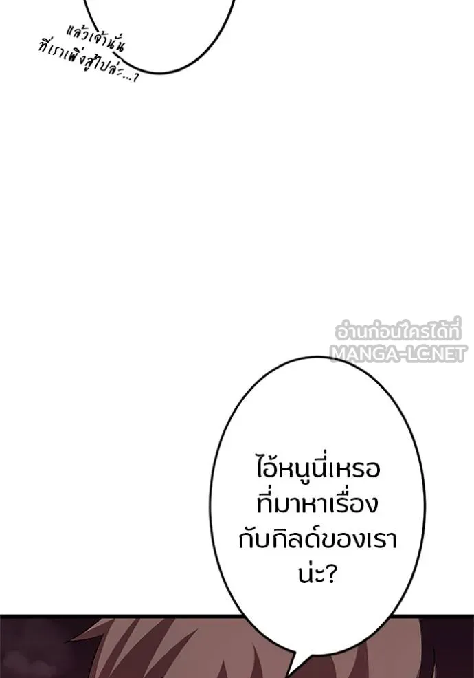 โคตรอาวุธลับ ตอนที่ 8 รูปที่ 33