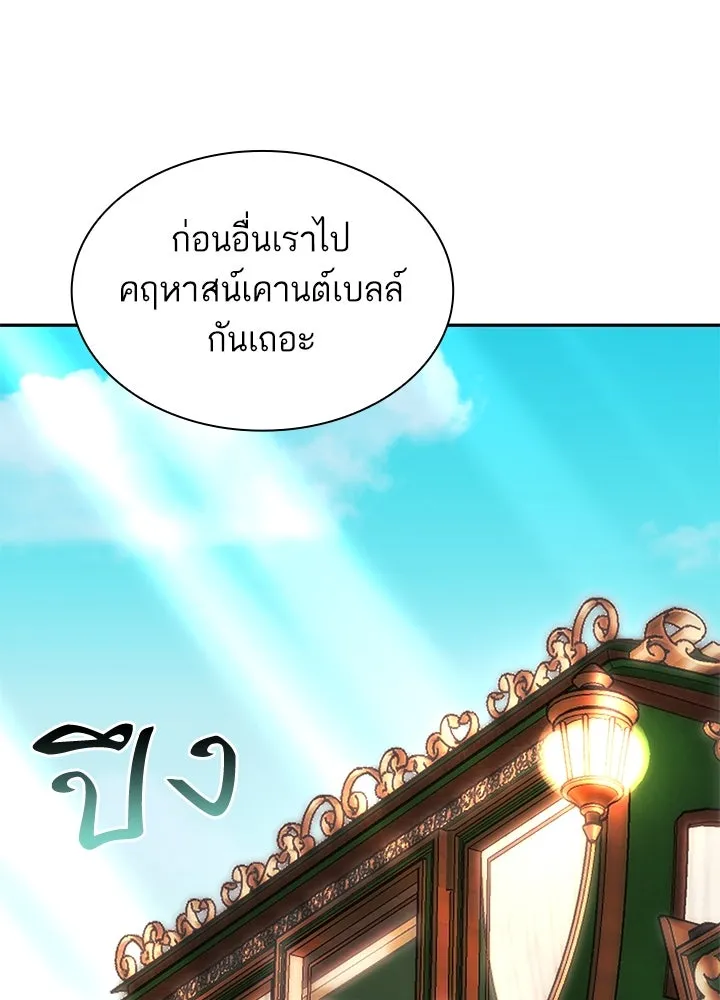 อดีตภรรยาของพระเอกหนุ่มจอมคลั่งรัก ตอนที่ 53 รูปที่ 89