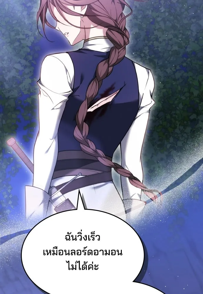 เหตุผลที่นางร้ายจับดาบ ตอนที่ 9 รูปที่ 109