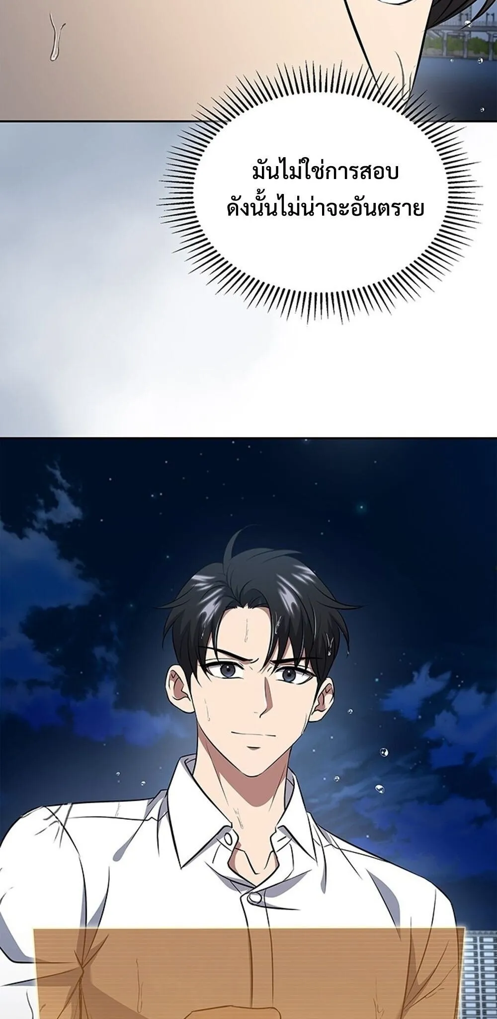 How to Survive Restructuring ว_ธ_เอาต_วรอดจากการปร_บโครงสร_าง ตอนที่ ตอนที่ 60 รูปที่ 89