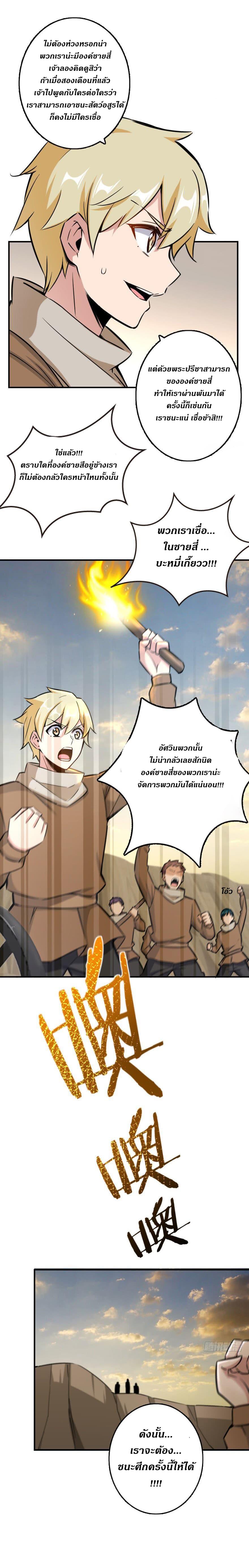 Release That Witch ตอนทื่ 82 รูปที่ 8