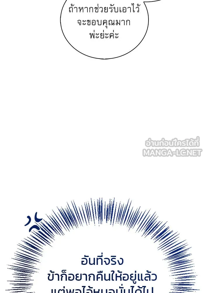 ผมไม่ได้เก่งอย่างที่คิด ตอนที่ 33 รูปที่ 108