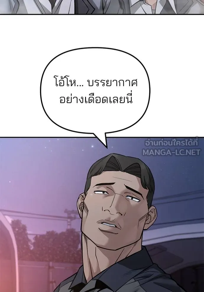 เลวฟากเลว ตอนที่ 116 รูปที่ 151