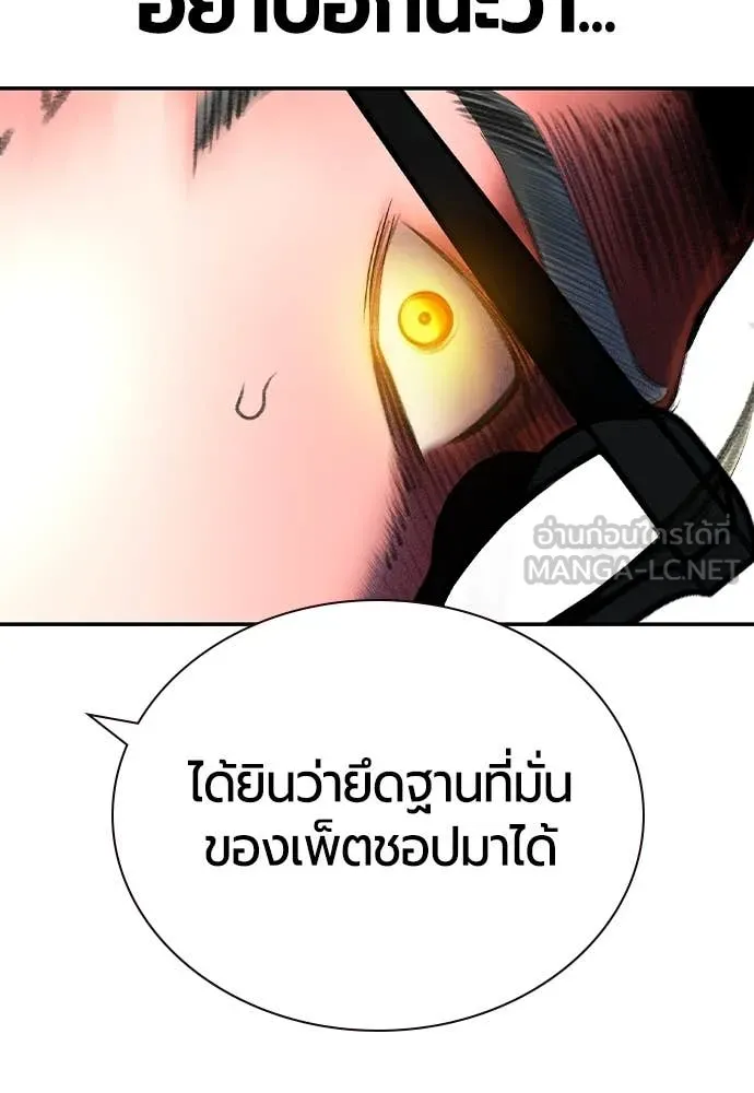 Jungle Juice ตอนที่ 156 รูปที่ 185