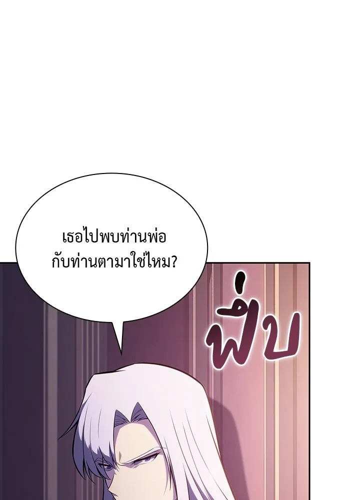 ลูกชายคนเล็กของดยุกคือมือสังหาร ตอนที่ 68 รูปที่ 77