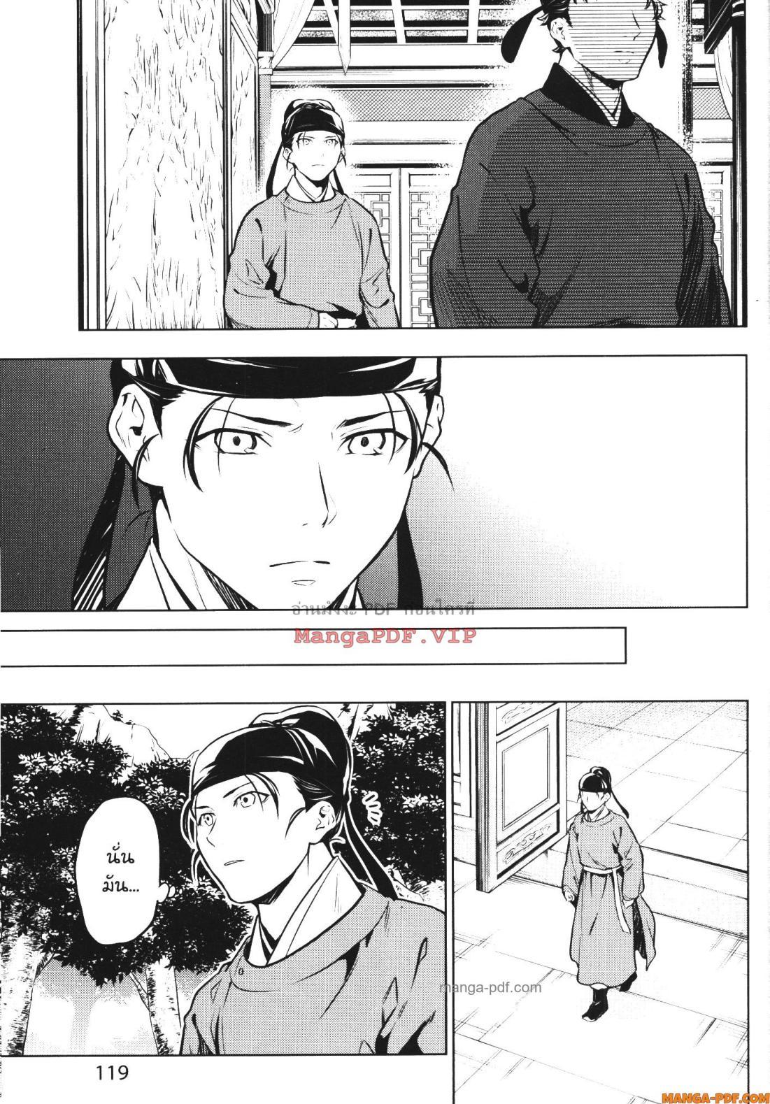 Manga-lc-com อ่านมังงะ อ่านการ์ตูน ออนไลน์ ฟรี Kusuriya no Hitorigoto ตอนที่ 1 2 3 4 5 6 7 8 9 10 11 12 13 14 ฟรี ไม่มีโฆษณา Manga-lc - อ่าน มังงะ อ่าน การ์ตูน ออนไลน์ อ่านมังงะ ฟรี