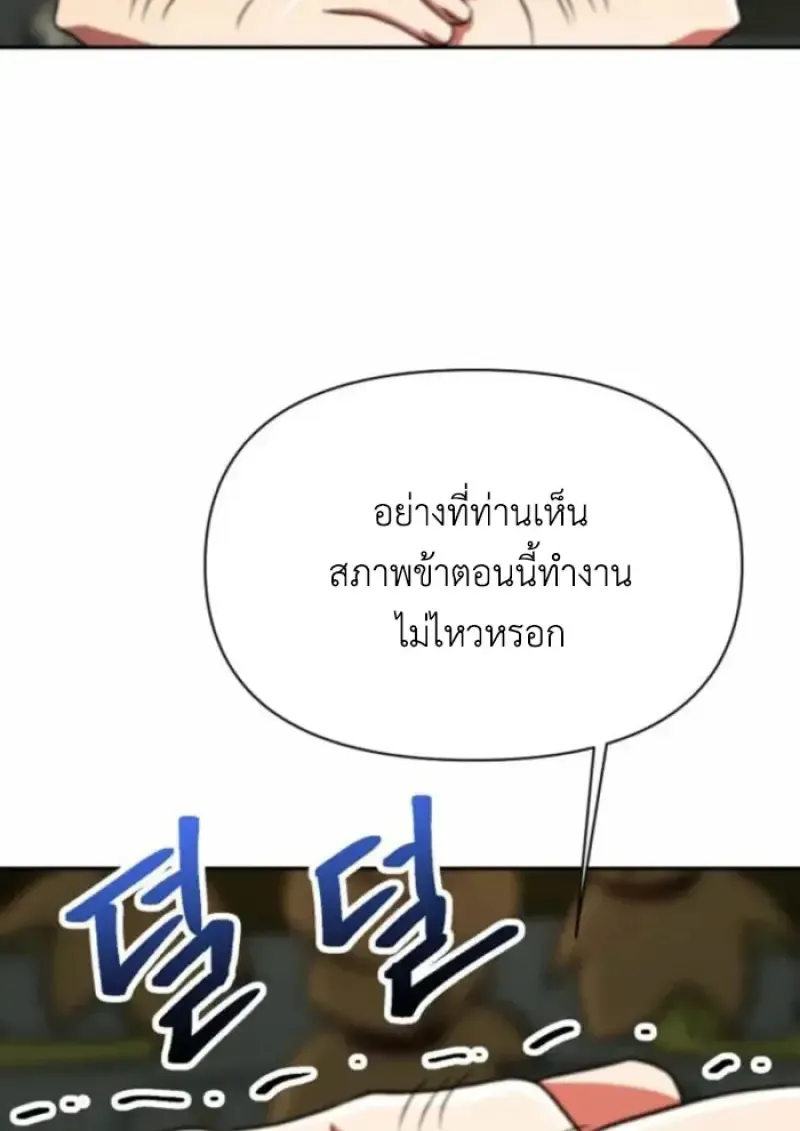 Archmage Transcending Through Regression ตอนที่ ตอนที่ 164 รูปที่ 61