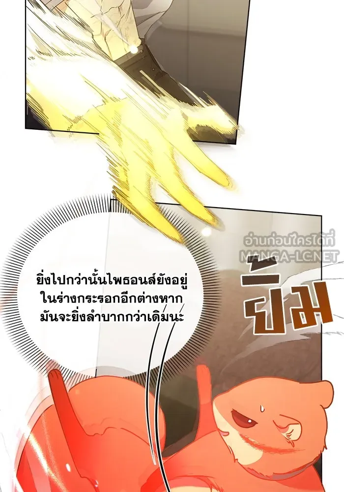 ชีวิตใหม่ในตระกูลมือสังหาร ตอนที่ 19 รูปที่ 39