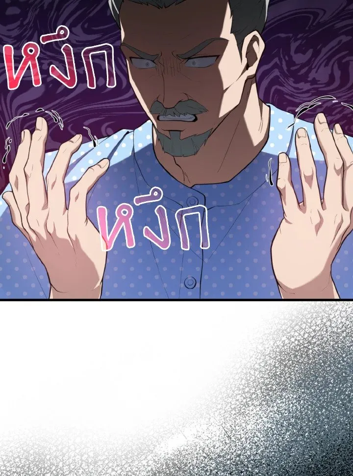 Max Level Player ตอนที่ ตอนที่ 76 รูปที่ 113