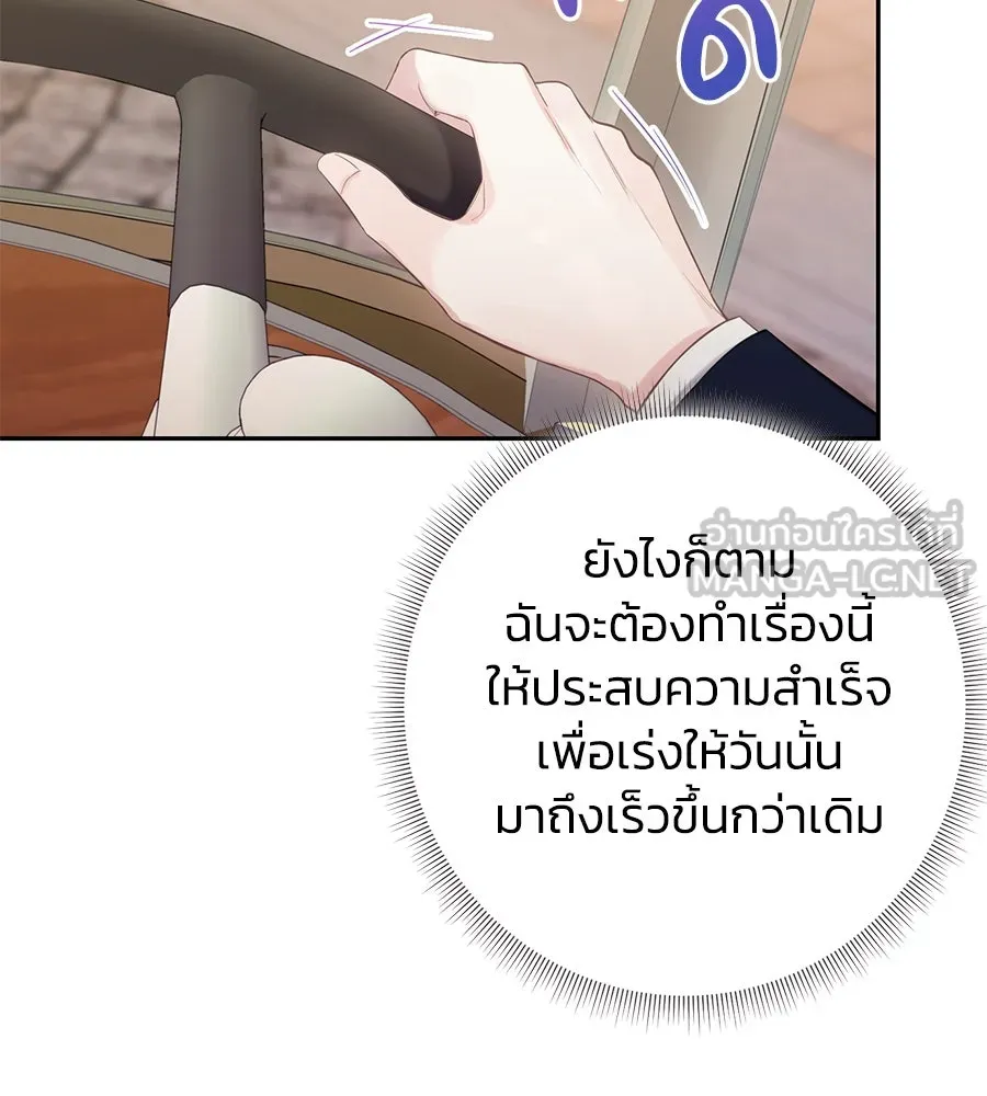 บาสเตียน ตอนที่ 45 รูปที่ 102