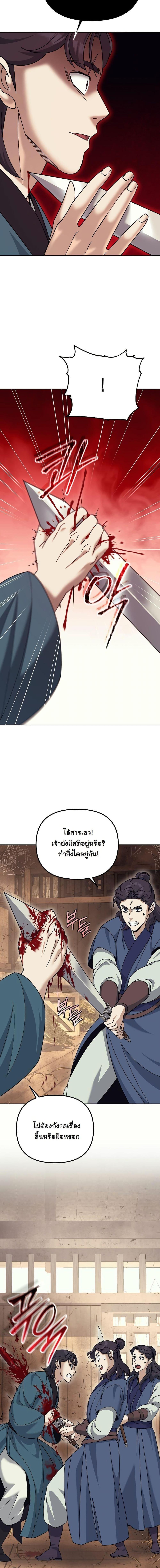 Manga-lc-com อ่านมังงะ อ่านการ์ตูน ออนไลน์ ฟรี The Eunuch’s Second Life ตอนที่ 1 2 3 4 5 6 7 8 9 10 11 12 13 14 ฟรี ไม่มีโฆษณา Manga-lc - อ่าน มังงะ อ่าน การ์ตูน ออนไลน์ อ่านมังงะ ฟรี
