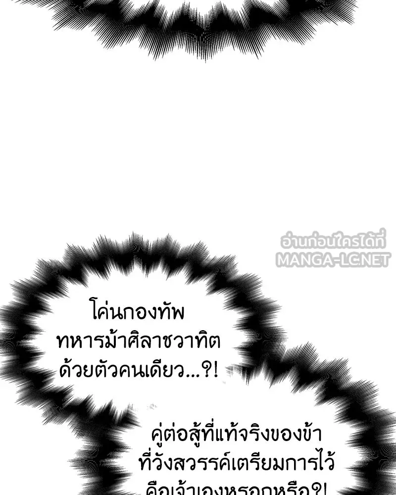 เกิดอีกทีเป็นว่าที่ประมุขลัทธิมาร ตอนที่ 83 รูปที่ 153