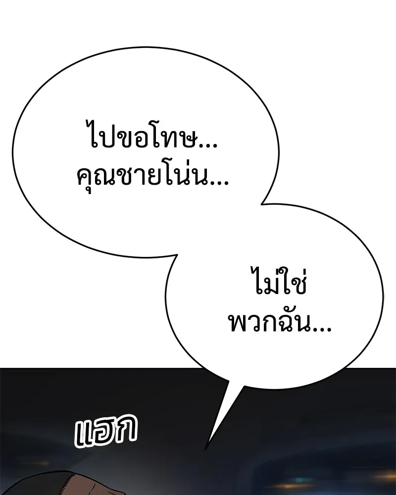 แบคXX ตอนที่ 26 รูปที่ 211