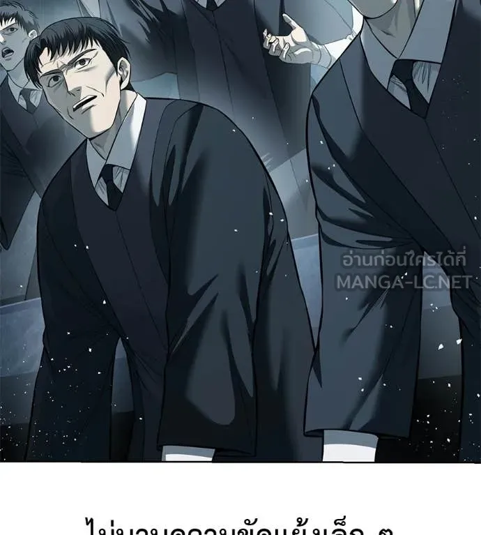 มัจจุราชชุดแดง ตอนที่ 28 รูปที่ 107