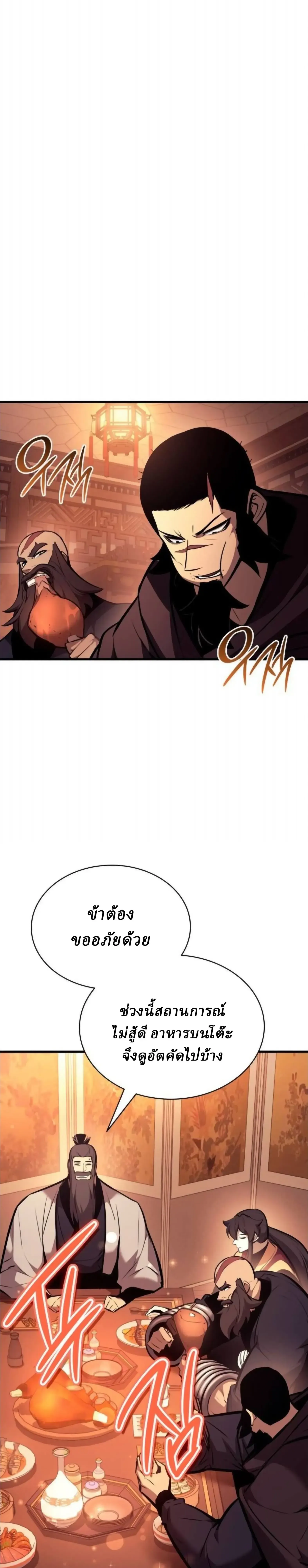 Rebirth of the Divine Demon การหวนค_นของมารสวรรค_ผ_พ_ช_ตใต_หล_า ตอนที่ ตอนที่ 32 รูปที่ 27