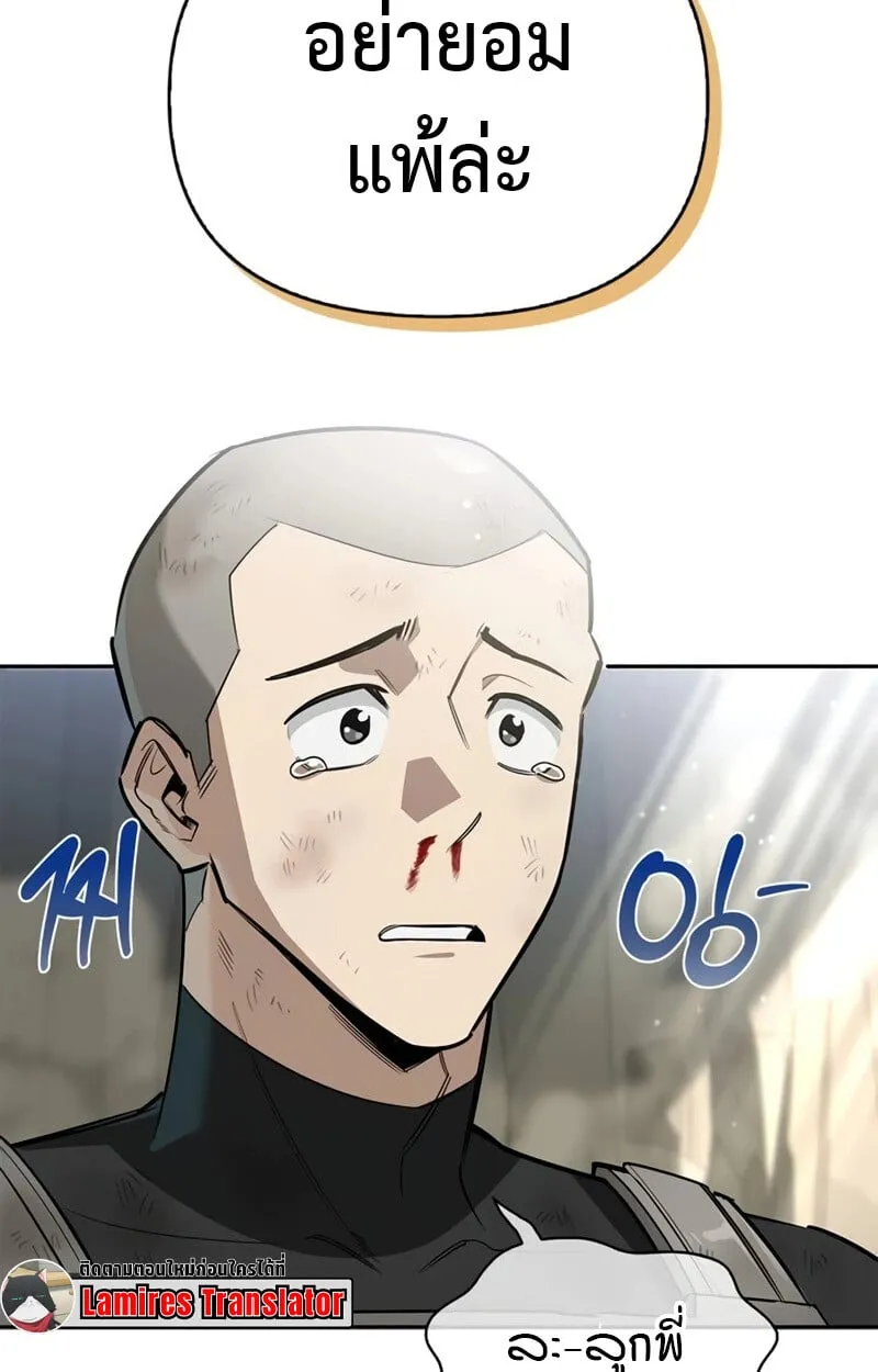S-Class Hunter Heals with Monsters ฮ_นเตอร_ ระด_บแกร_งก_บฟาร_มมอนสเตอร_ส_ดป_วน ตอนที่ ตอนที่ 8 รูปที่ 95