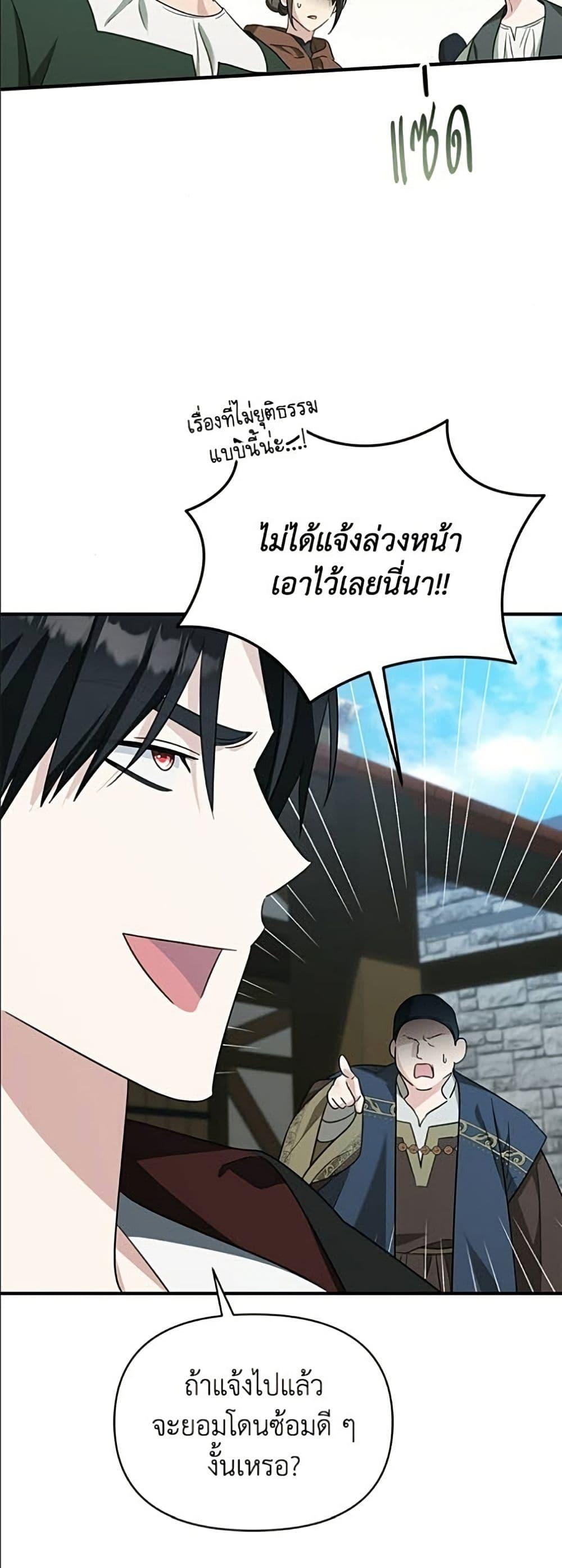 Manga-lc-com อ่านมังงะ อ่านการ์ตูน ออนไลน์ ฟรี Adopted by a Murderous Duke Family ตอนที่ 1 2 3 4 5 6 7 8 9 10 11 12 13 14 ฟรี ไม่มีโฆษณา Manga-lc - อ่าน มังงะ อ่าน การ์ตูน ออนไลน์ อ่านมังงะ ฟรี