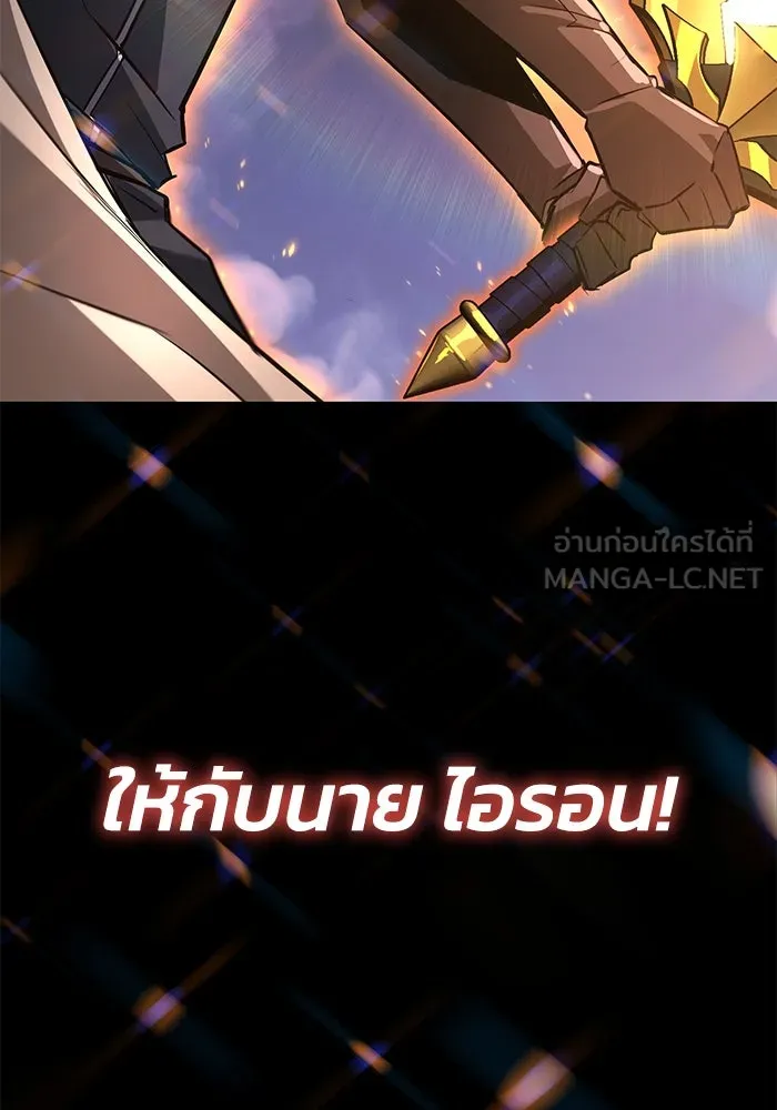 ชีวิตพลิกผันของลอร์ดผู้เกียจคร้าน ตอนที่ 100 เส้นทางที่จะต้องก้าวต่อไป รูปที่ 57