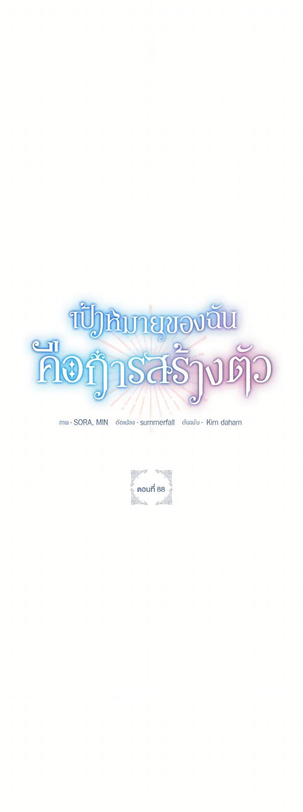 Manga-lc-com อ่านมังงะ อ่านการ์ตูน ออนไลน์ ฟรี The Goal Is to Be Self-Made ตอนที่ 1 2 3 4 5 6 7 8 9 10 11 12 13 14 ฟรี ไม่มีโฆษณา Manga-lc - อ่าน มังงะ อ่าน การ์ตูน ออนไลน์ อ่านมังงะ ฟรี