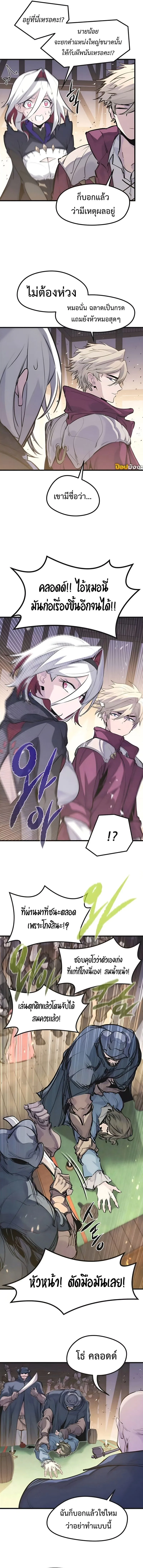 The Regressed Mercenary_s Machinations ตำนานราชาแห_งทหารร_บจ_าง ตอนที่ ตอนที่ 45 รูปที่ 13