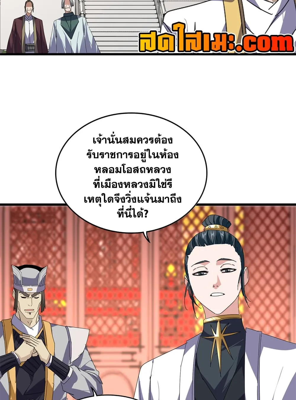Manga-lc-com อ่านมังงะ อ่านการ์ตูน ออนไลน์ ฟรี Magic Emperor ตอนที่ 1 2 3 4 5 6 7 8 9 10 11 12 13 14 ฟรี ไม่มีโฆษณา Manga-lc - อ่าน มังงะ อ่าน การ์ตูน ออนไลน์ อ่านมังงะ ฟรี